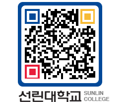 QRCODE 이미지 https://www.sunlin.ac.kr/5ayazm@