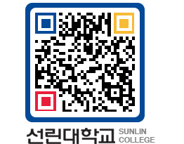 QRCODE 이미지 https://www.sunlin.ac.kr/5b3trs@