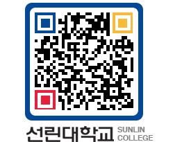 QRCODE 이미지 https://www.sunlin.ac.kr/5bghz0@