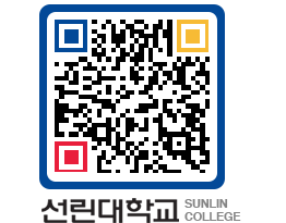 QRCODE 이미지 https://www.sunlin.ac.kr/5bjjnw@