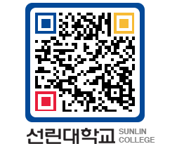 QRCODE 이미지 https://www.sunlin.ac.kr/5bwkz2@