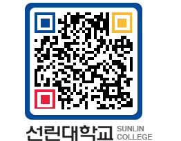 QRCODE 이미지 https://www.sunlin.ac.kr/5c3iid@