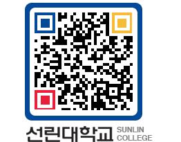 QRCODE 이미지 https://www.sunlin.ac.kr/5clxnc@