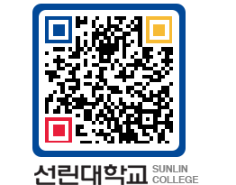 QRCODE 이미지 https://www.sunlin.ac.kr/5cqs4z@