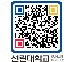 QRCODE 이미지 https://www.sunlin.ac.kr/5dmguh@