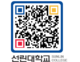 QRCODE 이미지 https://www.sunlin.ac.kr/5dptlm@