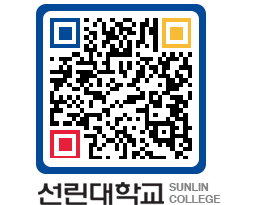 QRCODE 이미지 https://www.sunlin.ac.kr/5dsvyd@