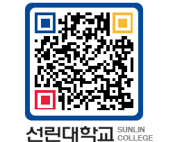 QRCODE 이미지 https://www.sunlin.ac.kr/5dxptj@