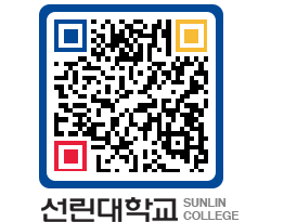 QRCODE 이미지 https://www.sunlin.ac.kr/5ea1wp@