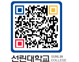 QRCODE 이미지 https://www.sunlin.ac.kr/5efgbj@