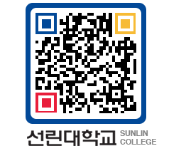 QRCODE 이미지 https://www.sunlin.ac.kr/5ejclk@