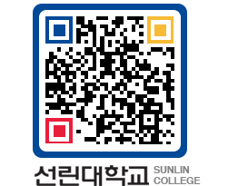 QRCODE 이미지 https://www.sunlin.ac.kr/5etafp@