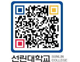 QRCODE 이미지 https://www.sunlin.ac.kr/5fa5e0@