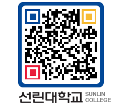 QRCODE 이미지 https://www.sunlin.ac.kr/5fasec@