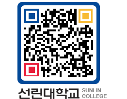 QRCODE 이미지 https://www.sunlin.ac.kr/5fbr4e@