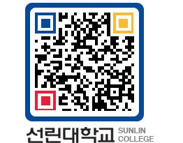 QRCODE 이미지 https://www.sunlin.ac.kr/5fh0fx@