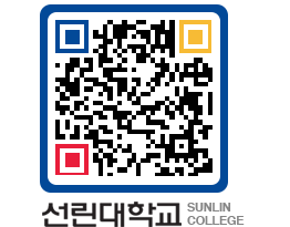 QRCODE 이미지 https://www.sunlin.ac.kr/5fkv1o@