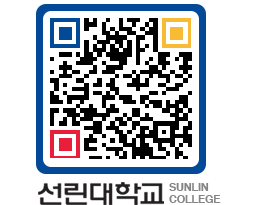 QRCODE 이미지 https://www.sunlin.ac.kr/5fst1g@