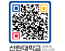 QRCODE 이미지 https://www.sunlin.ac.kr/5fy4lb@