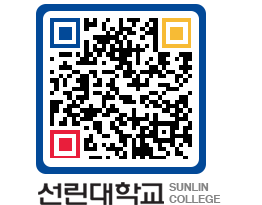 QRCODE 이미지 https://www.sunlin.ac.kr/5g3afh@