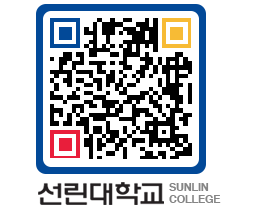 QRCODE 이미지 https://www.sunlin.ac.kr/5gcvk3@