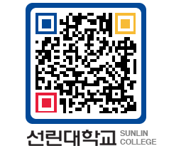 QRCODE 이미지 https://www.sunlin.ac.kr/5geqy3@