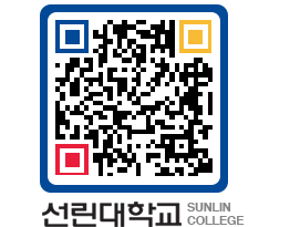 QRCODE 이미지 https://www.sunlin.ac.kr/5geudf@