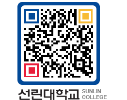 QRCODE 이미지 https://www.sunlin.ac.kr/5glnbh@