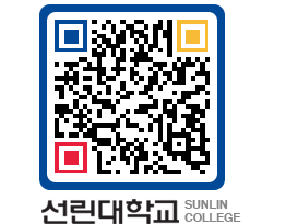 QRCODE 이미지 https://www.sunlin.ac.kr/5hheix@