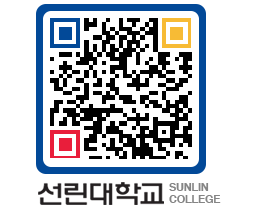 QRCODE 이미지 https://www.sunlin.ac.kr/5hrvha@