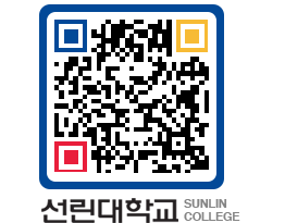 QRCODE 이미지 https://www.sunlin.ac.kr/5iagvy@