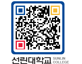 QRCODE 이미지 https://www.sunlin.ac.kr/5idfpq@