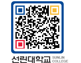 QRCODE 이미지 https://www.sunlin.ac.kr/5ihyww@