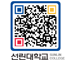 QRCODE 이미지 https://www.sunlin.ac.kr/5iixrb@