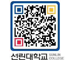 QRCODE 이미지 https://www.sunlin.ac.kr/5iqm2g@