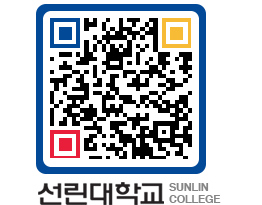 QRCODE 이미지 https://www.sunlin.ac.kr/5jdnvu@