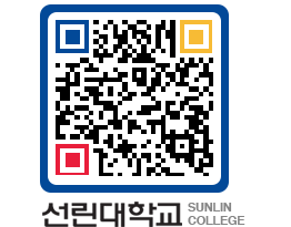 QRCODE 이미지 https://www.sunlin.ac.kr/5k1kua@