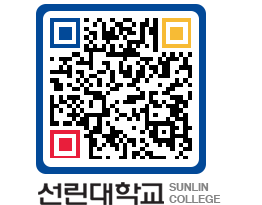 QRCODE 이미지 https://www.sunlin.ac.kr/5kc1nd@