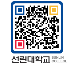 QRCODE 이미지 https://www.sunlin.ac.kr/5komnv@