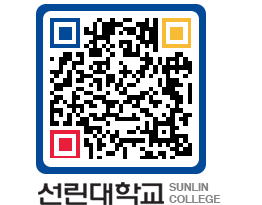 QRCODE 이미지 https://www.sunlin.ac.kr/5krdnk@