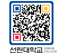 QRCODE 이미지 https://www.sunlin.ac.kr/5kwyqa@