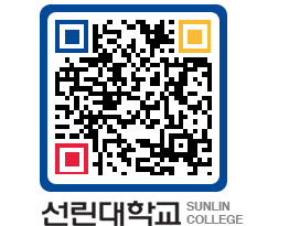 QRCODE 이미지 https://www.sunlin.ac.kr/5kxknh@