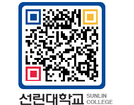 QRCODE 이미지 https://www.sunlin.ac.kr/5l1hjm@