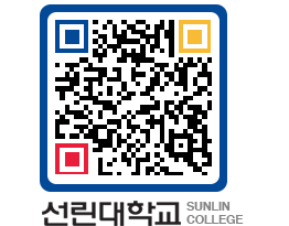 QRCODE 이미지 https://www.sunlin.ac.kr/5ljhby@