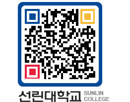 QRCODE 이미지 https://www.sunlin.ac.kr/5lmr04@