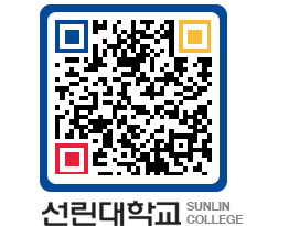 QRCODE 이미지 https://www.sunlin.ac.kr/5lxfua@