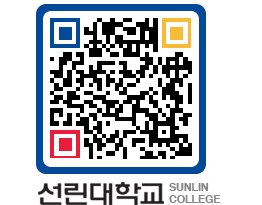 QRCODE 이미지 https://www.sunlin.ac.kr/5m5egx@