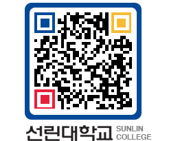 QRCODE 이미지 https://www.sunlin.ac.kr/5mab3q@