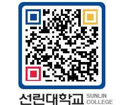 QRCODE 이미지 https://www.sunlin.ac.kr/5mgwcs@