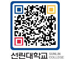 QRCODE 이미지 https://www.sunlin.ac.kr/5mnaci@